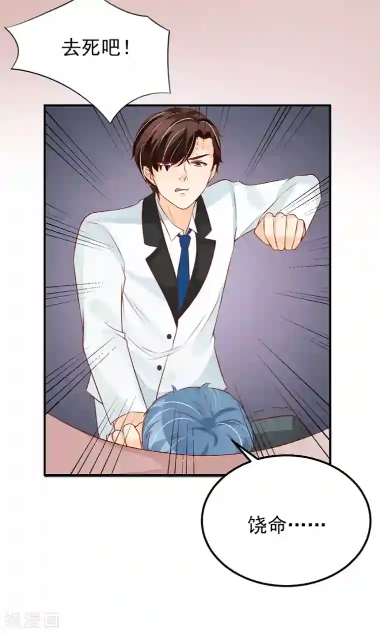 王爵的恋爱物语第172话