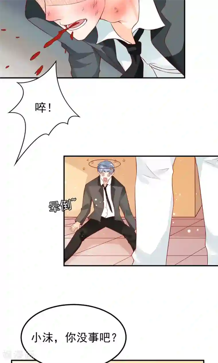 王爵的恋爱物语第172话