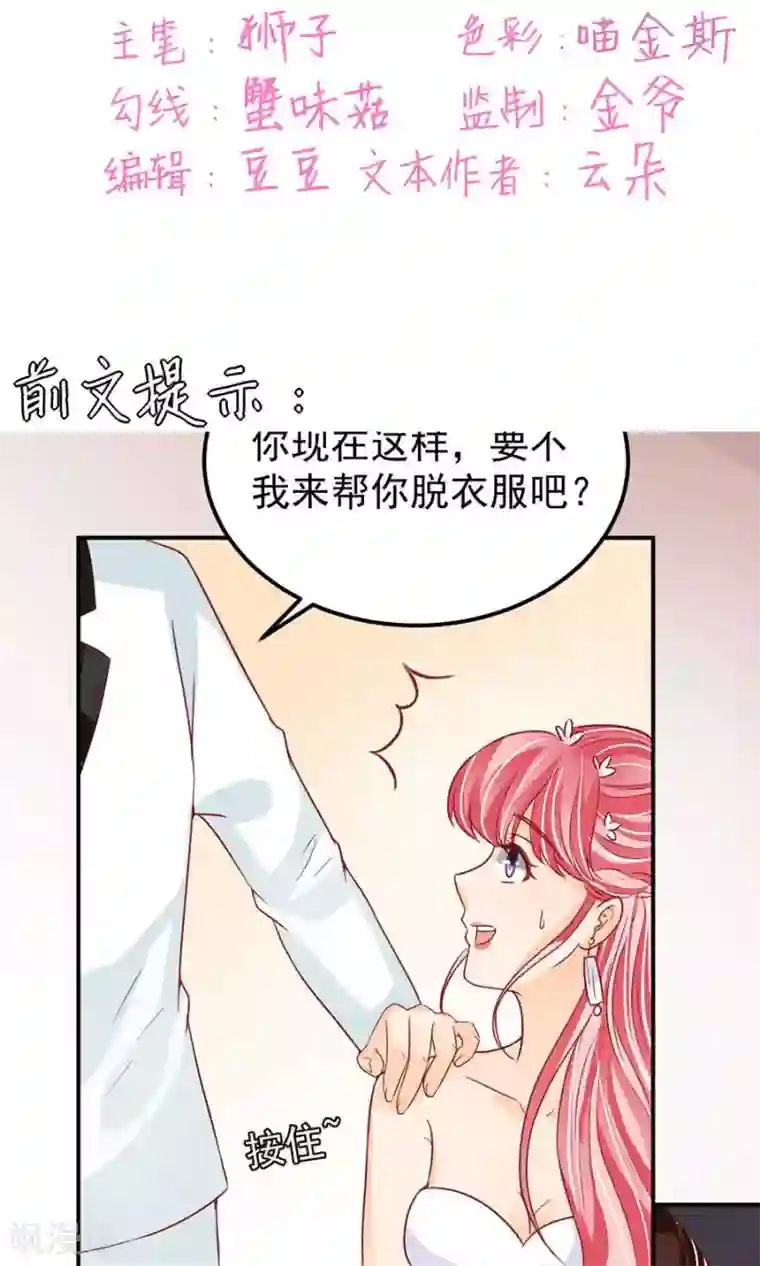 王爵的恋爱物语第173话