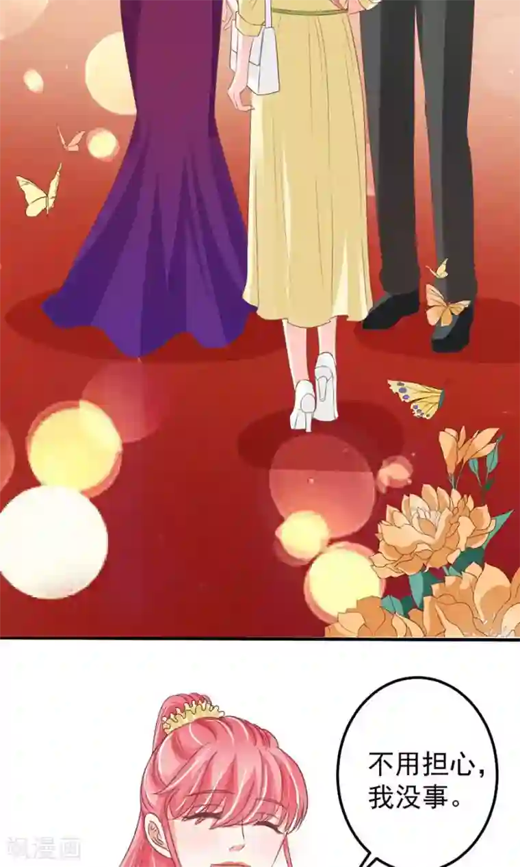 王爵的恋爱物语第173话