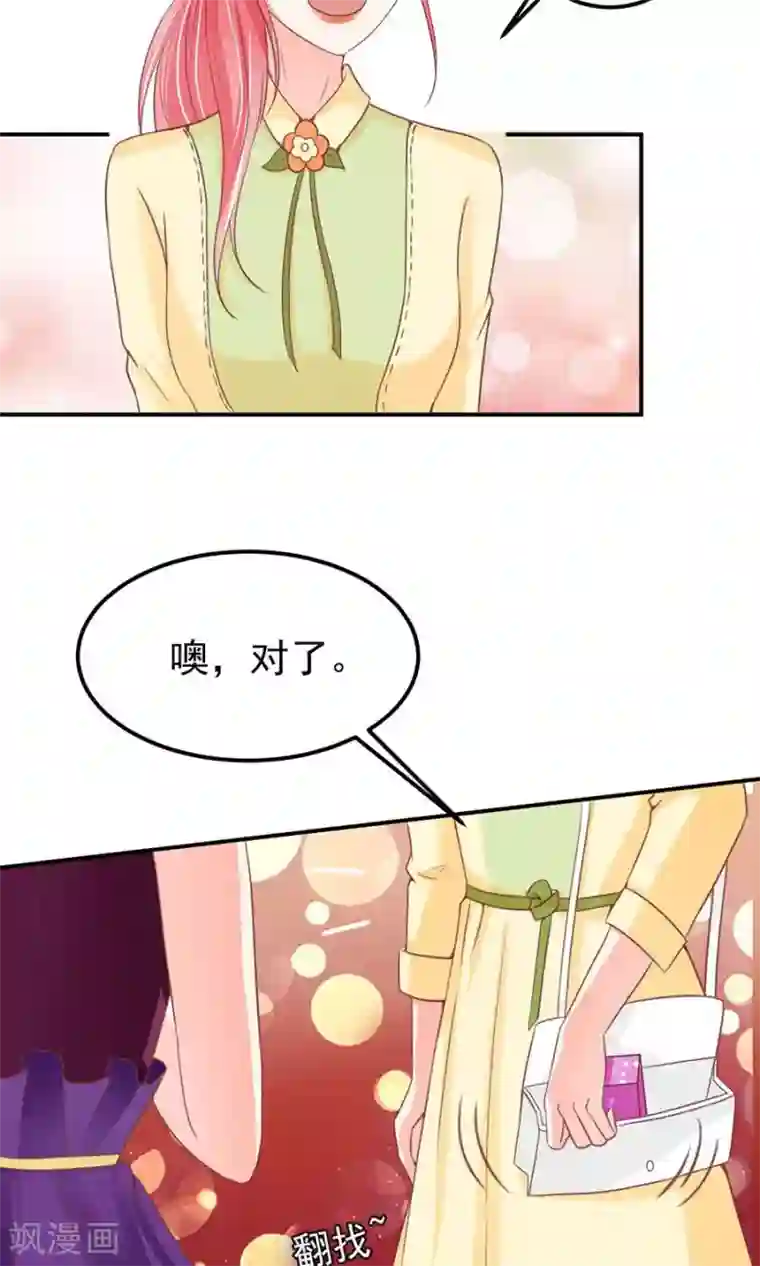 王爵的恋爱物语第173话