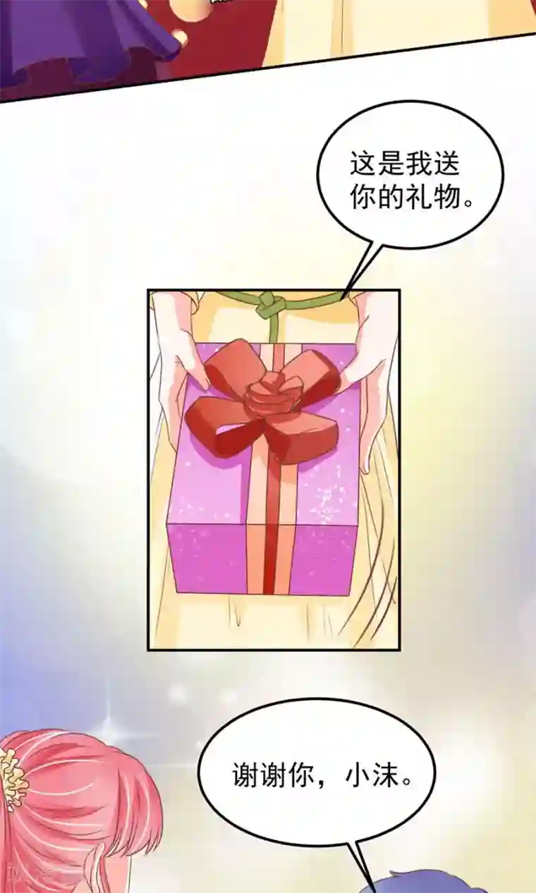 王爵的恋爱物语第173话