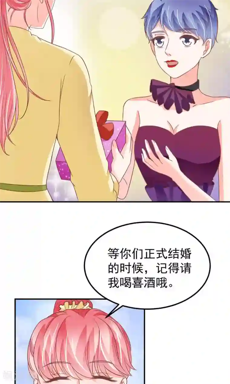 王爵的恋爱物语第173话