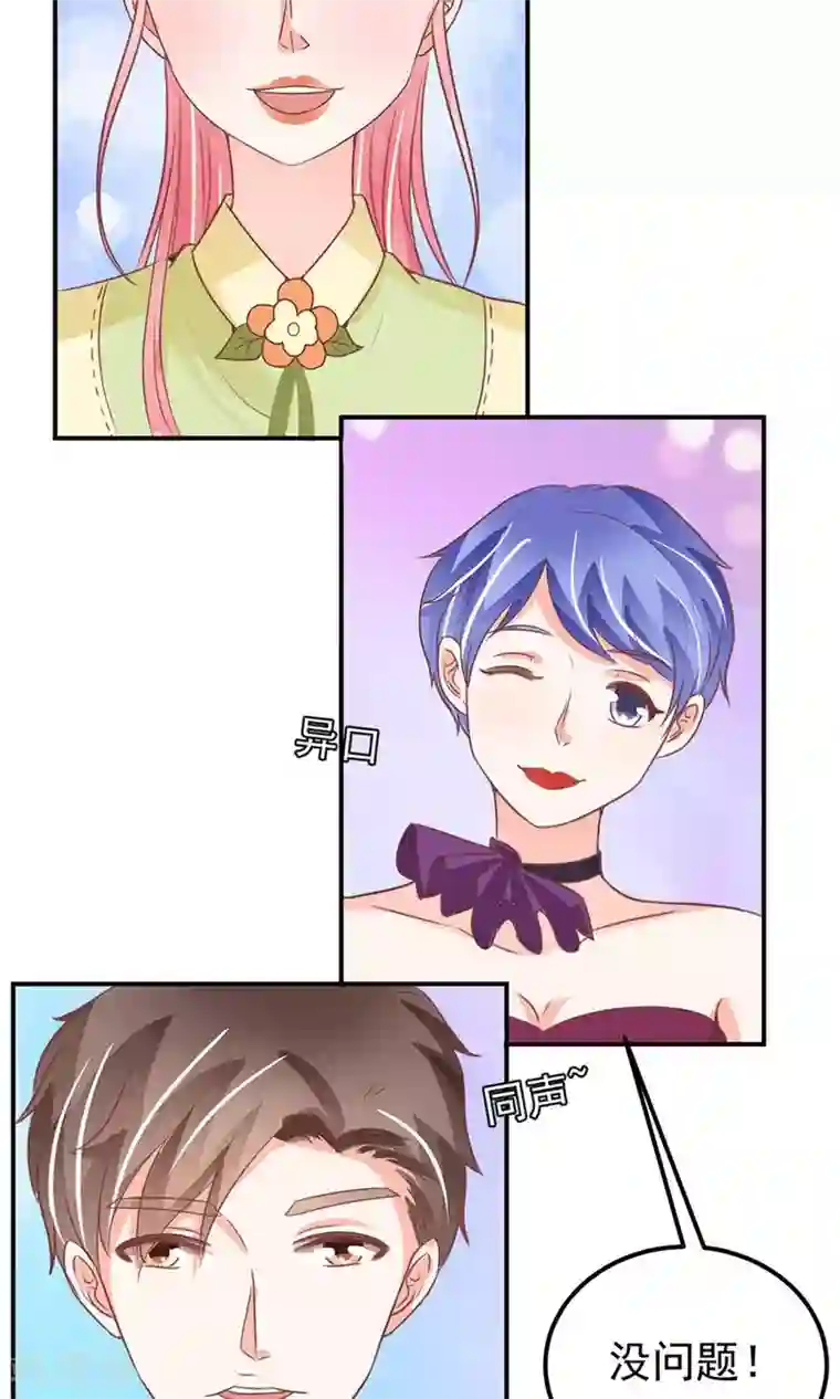 王爵的恋爱物语第173话