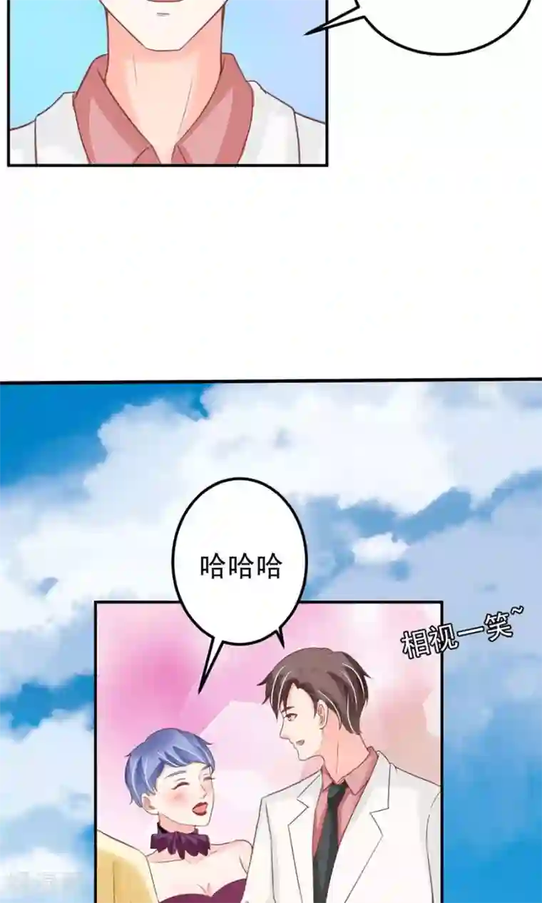 王爵的恋爱物语第173话