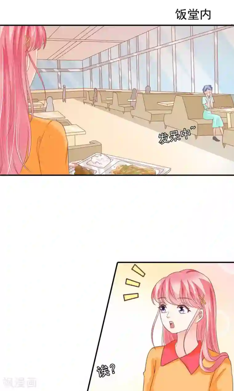 王爵的恋爱物语第173话