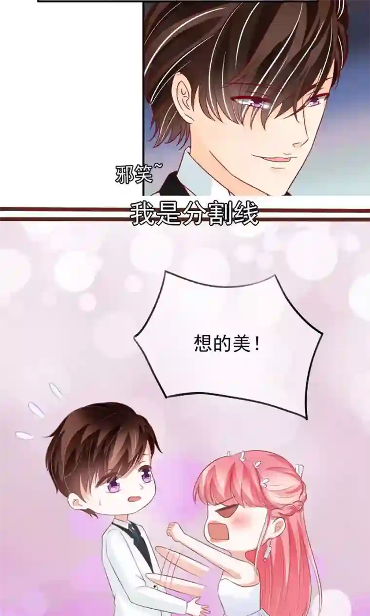 王爵的恋爱物语第173话