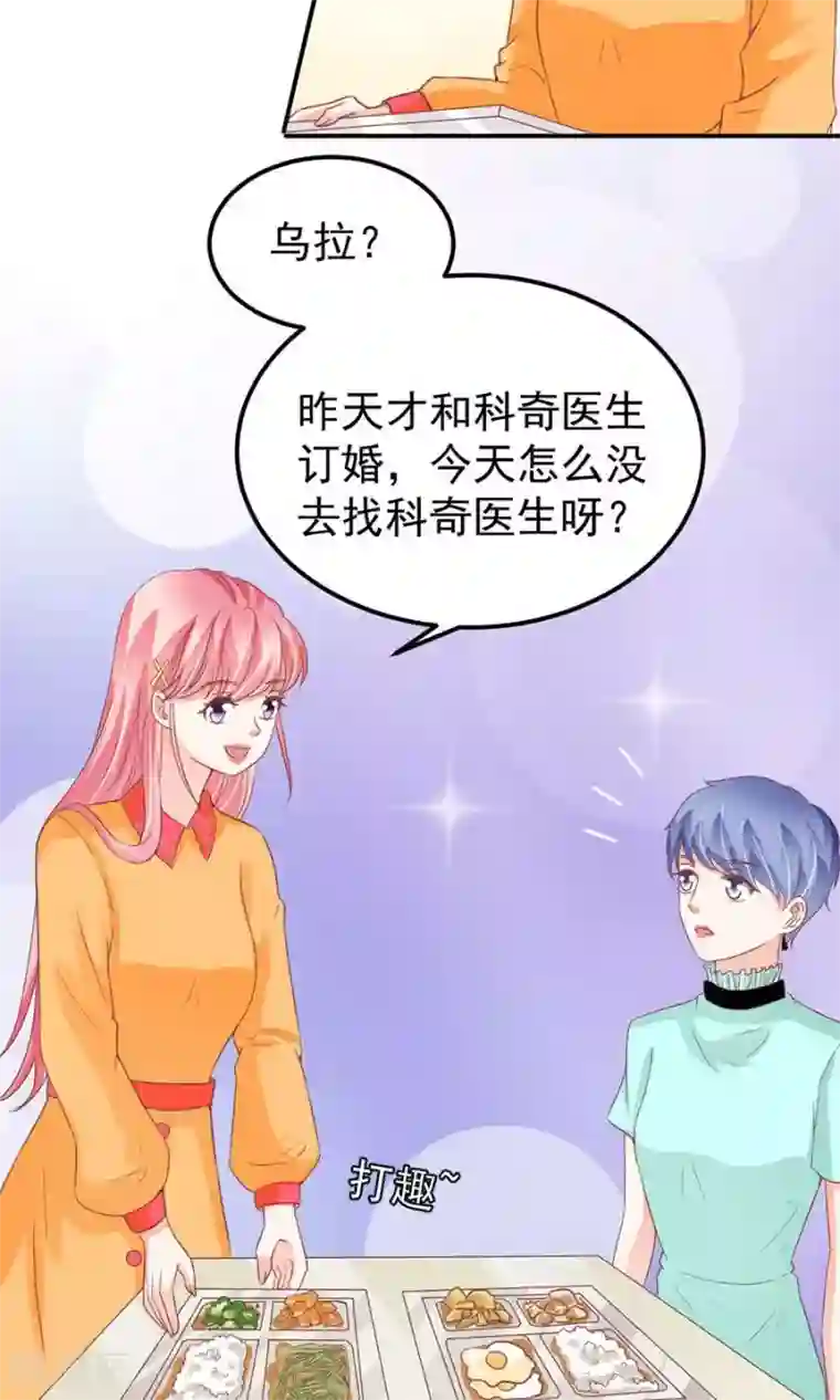 王爵的恋爱物语第173话