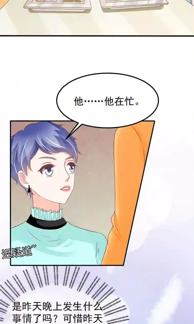 王爵的恋爱物语第173话