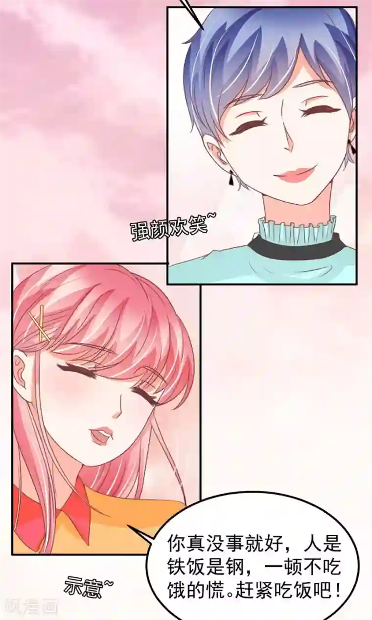 王爵的恋爱物语第173话