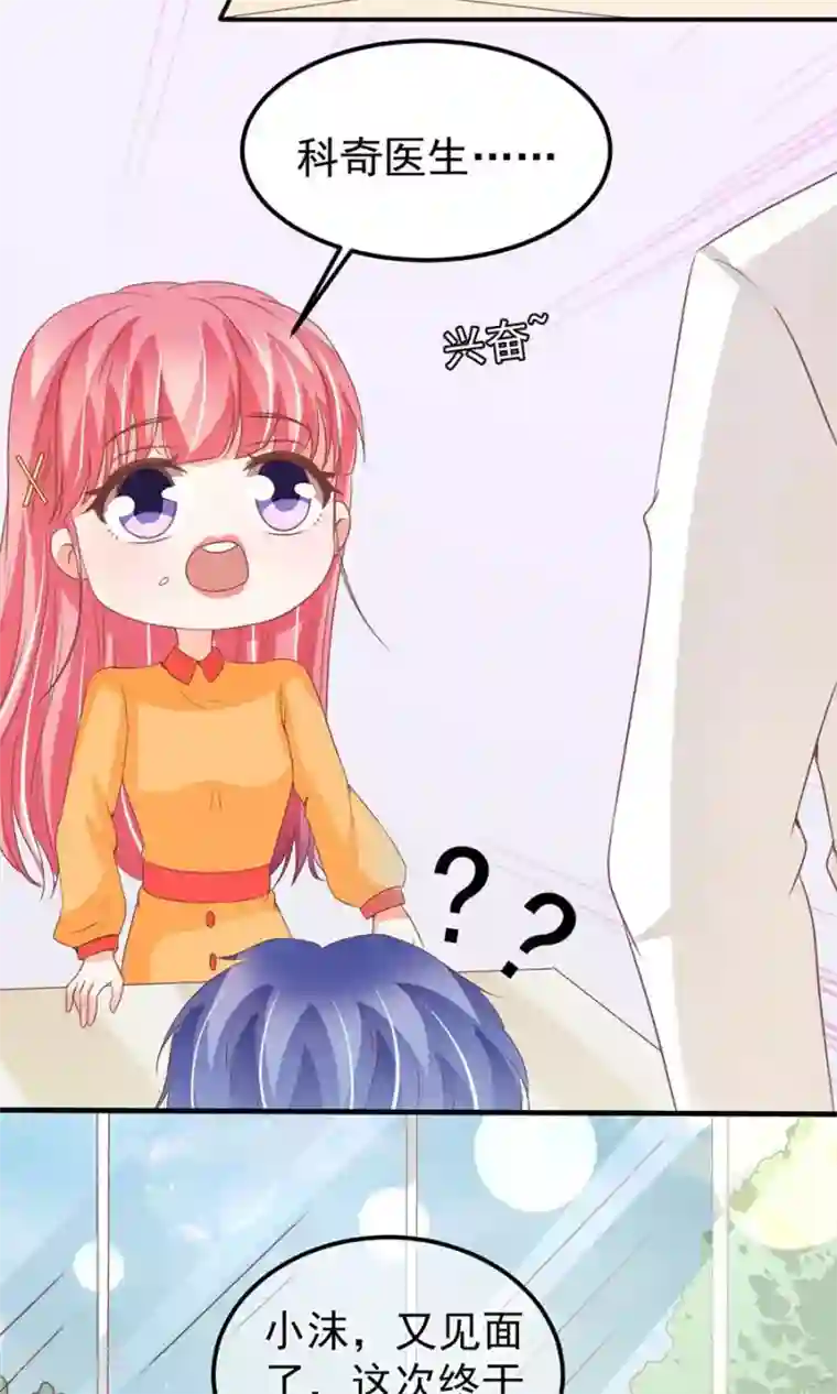 王爵的恋爱物语第173话