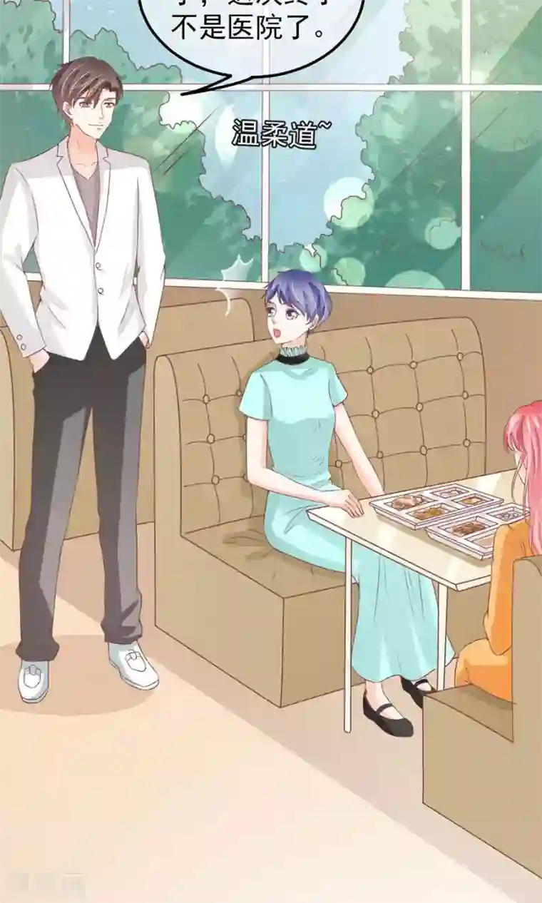 王爵的恋爱物语第173话