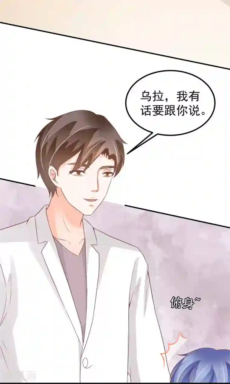 王爵的恋爱物语第173话