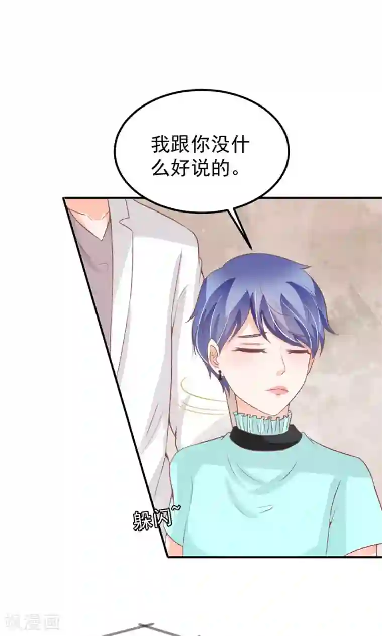 王爵的恋爱物语第173话