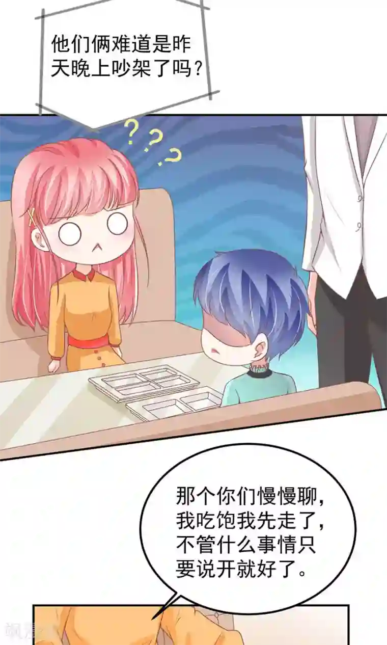 王爵的恋爱物语第173话