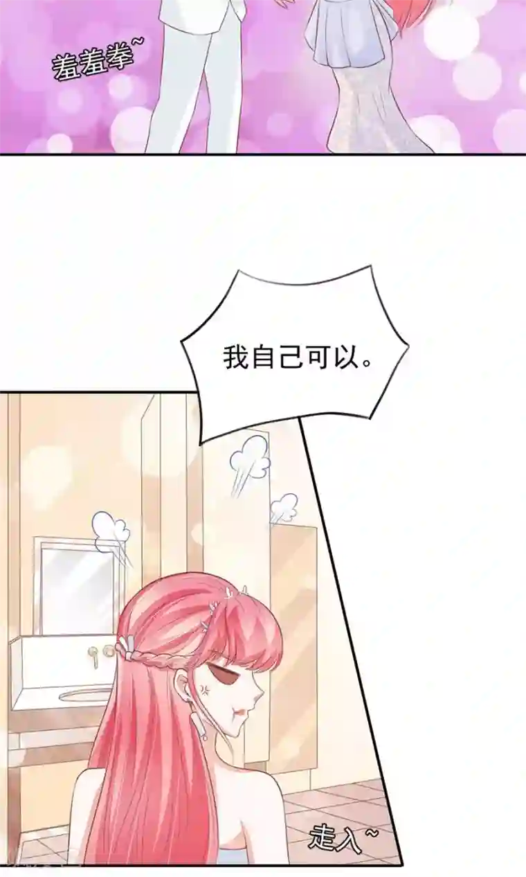 王爵的恋爱物语第173话