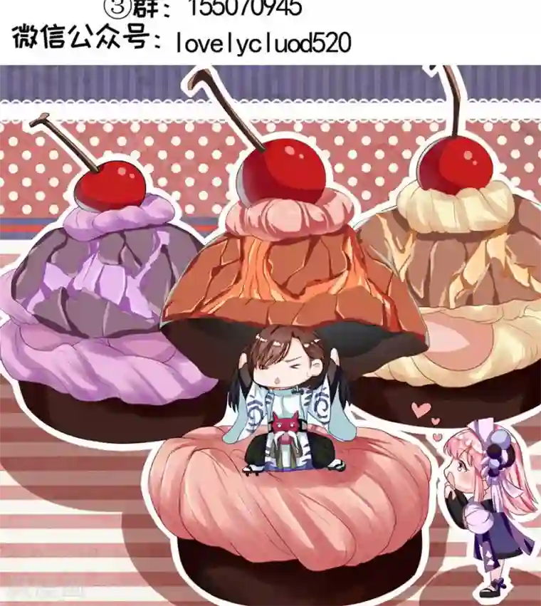 王爵的恋爱物语第173话