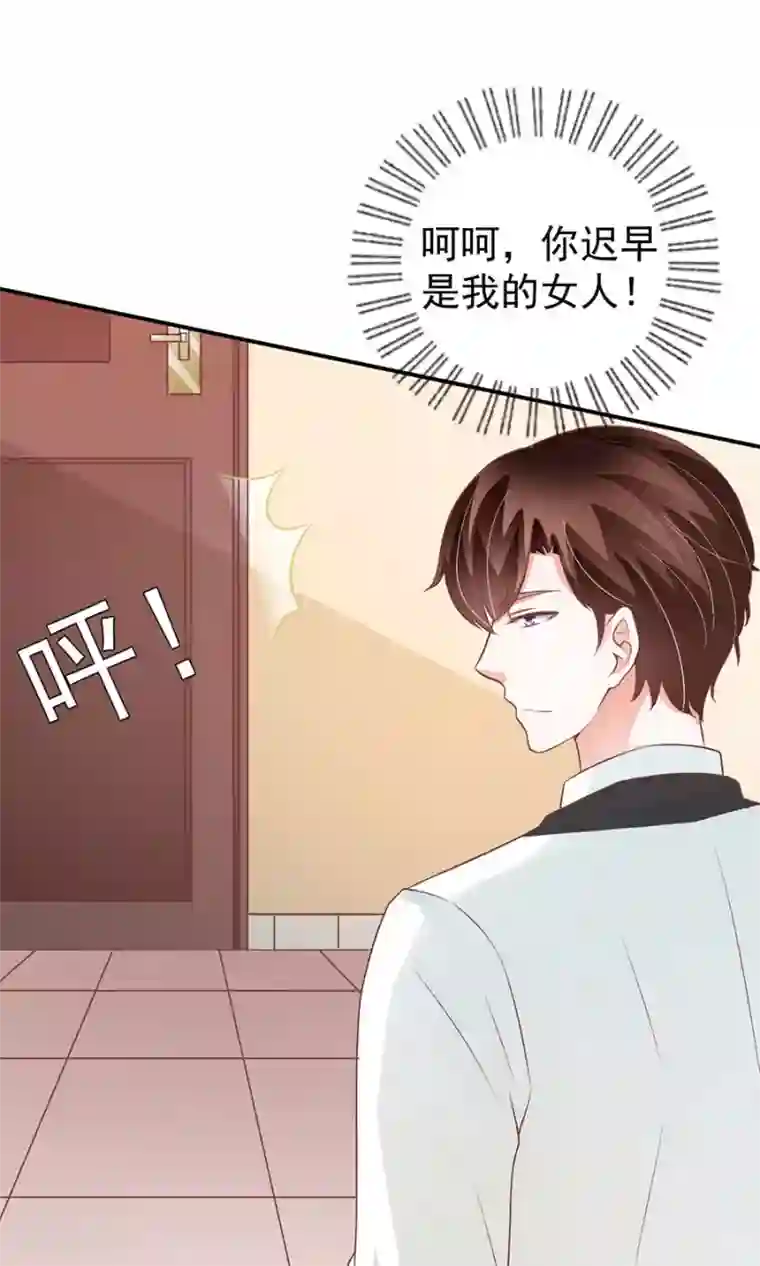 王爵的恋爱物语第173话