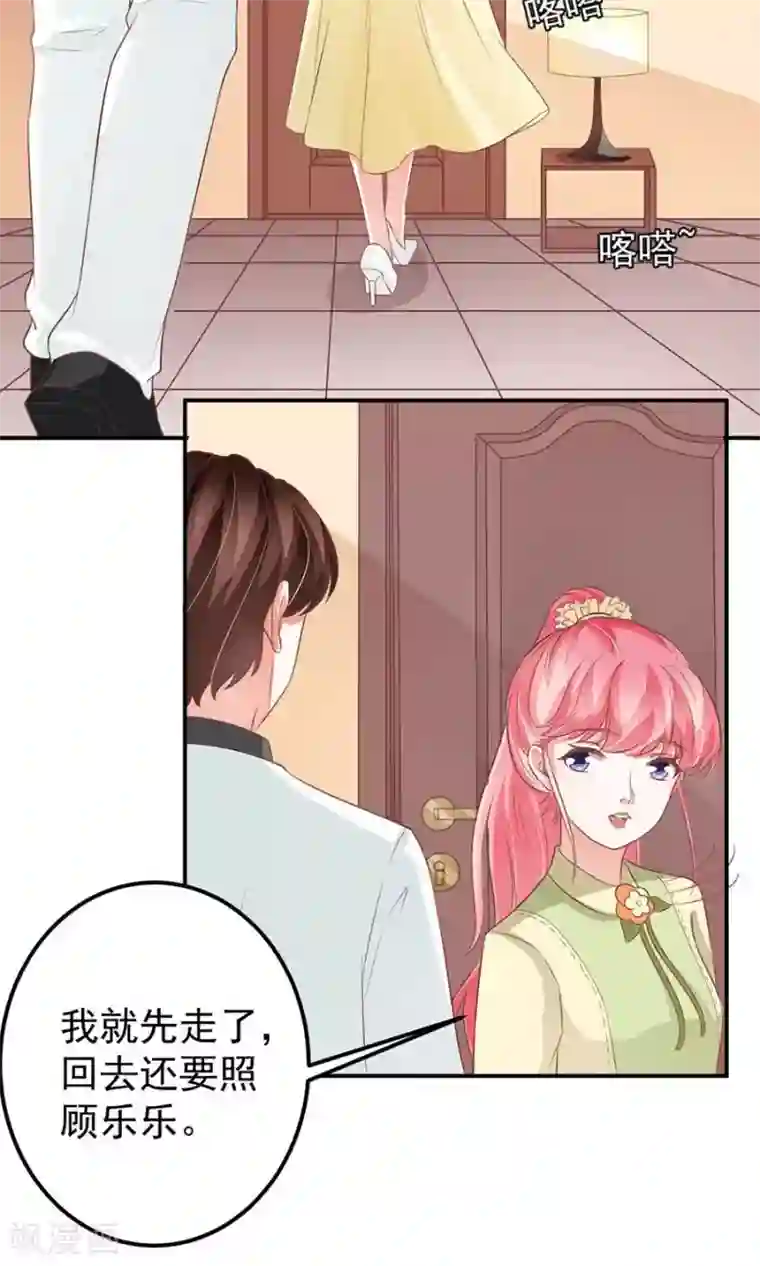 王爵的恋爱物语第173话