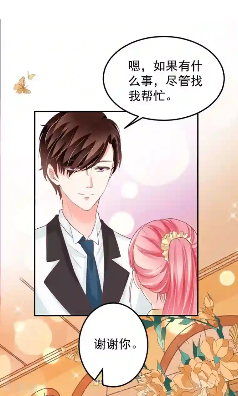 王爵的恋爱物语第173话