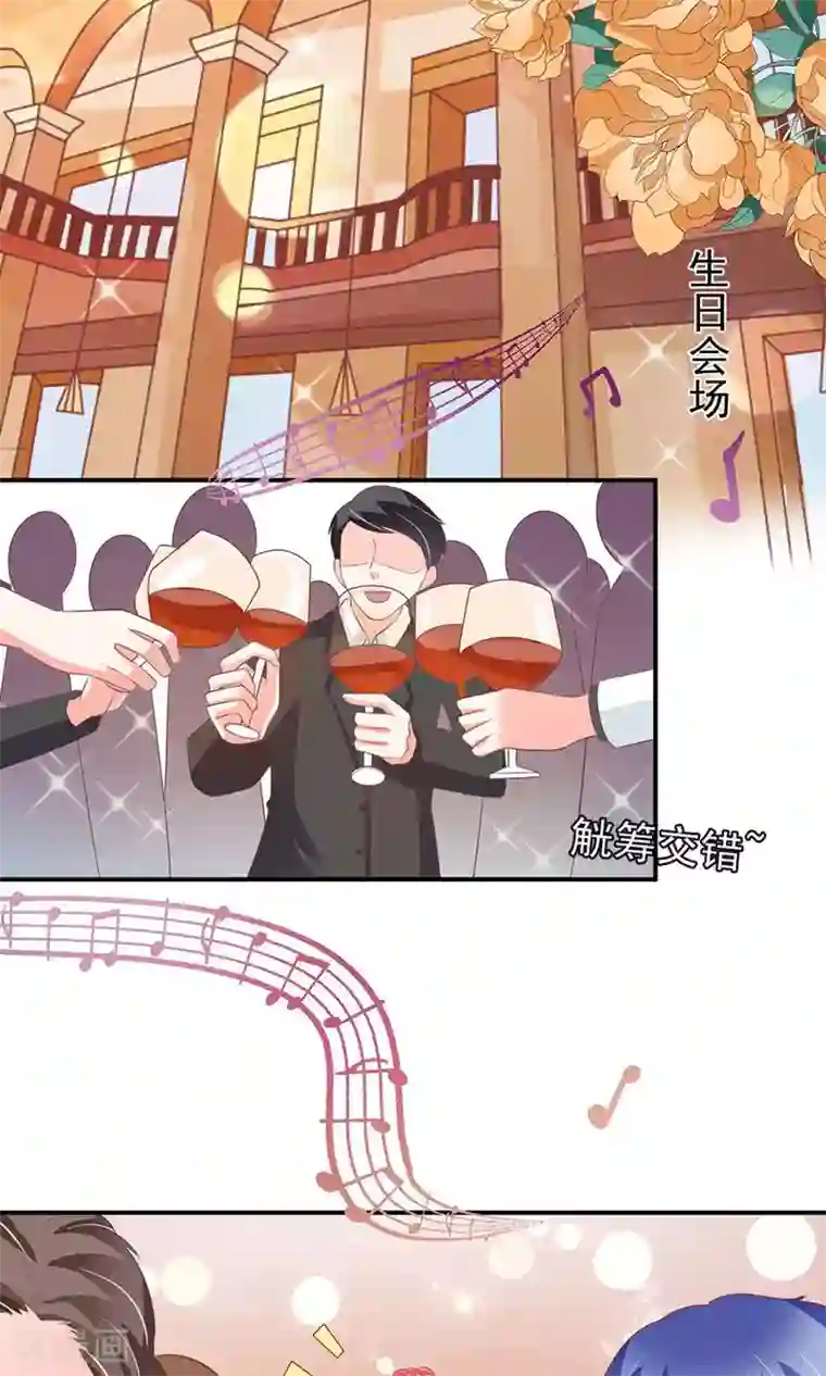 王爵的恋爱物语第173话