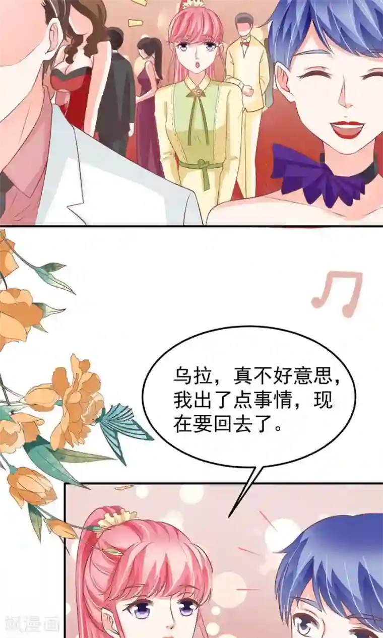 王爵的恋爱物语第173话