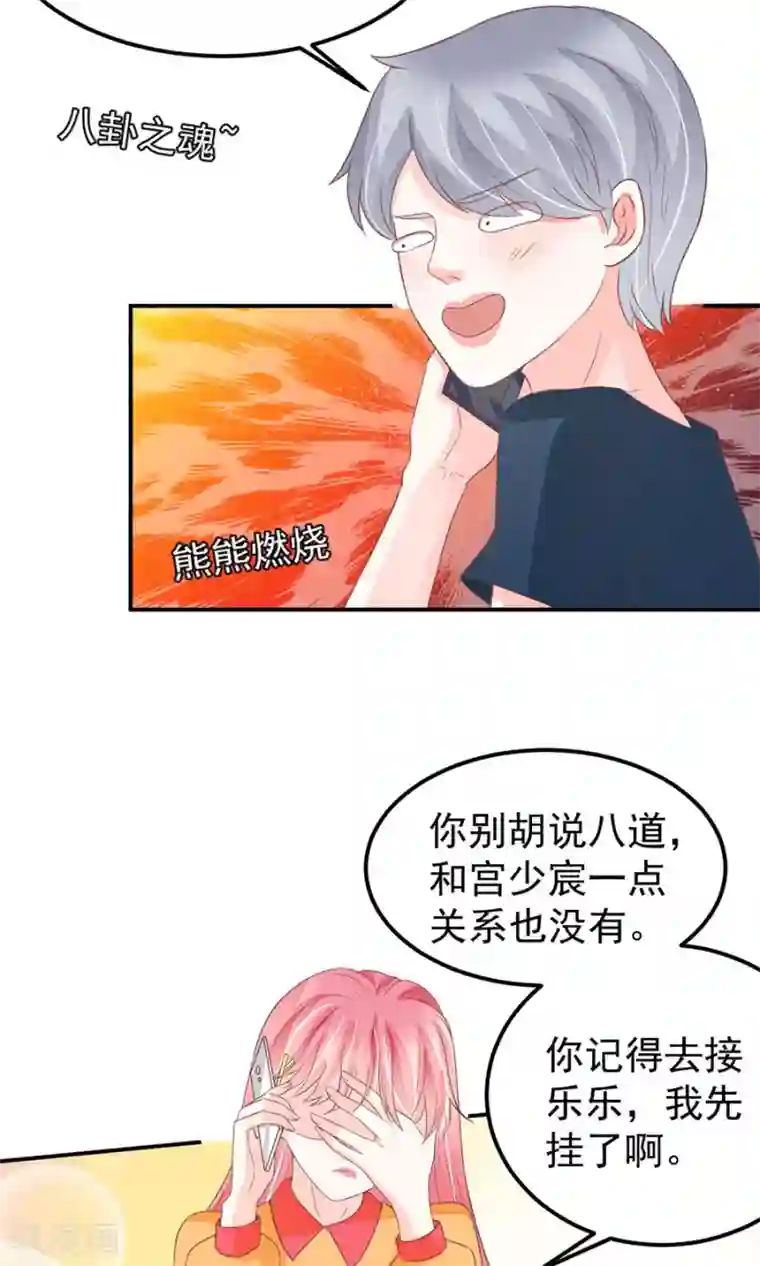 王爵的恋爱物语第174话
