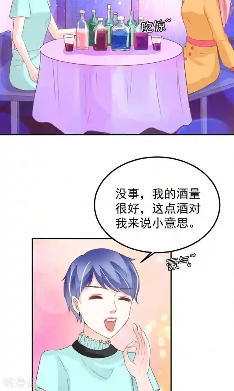 王爵的恋爱物语第174话