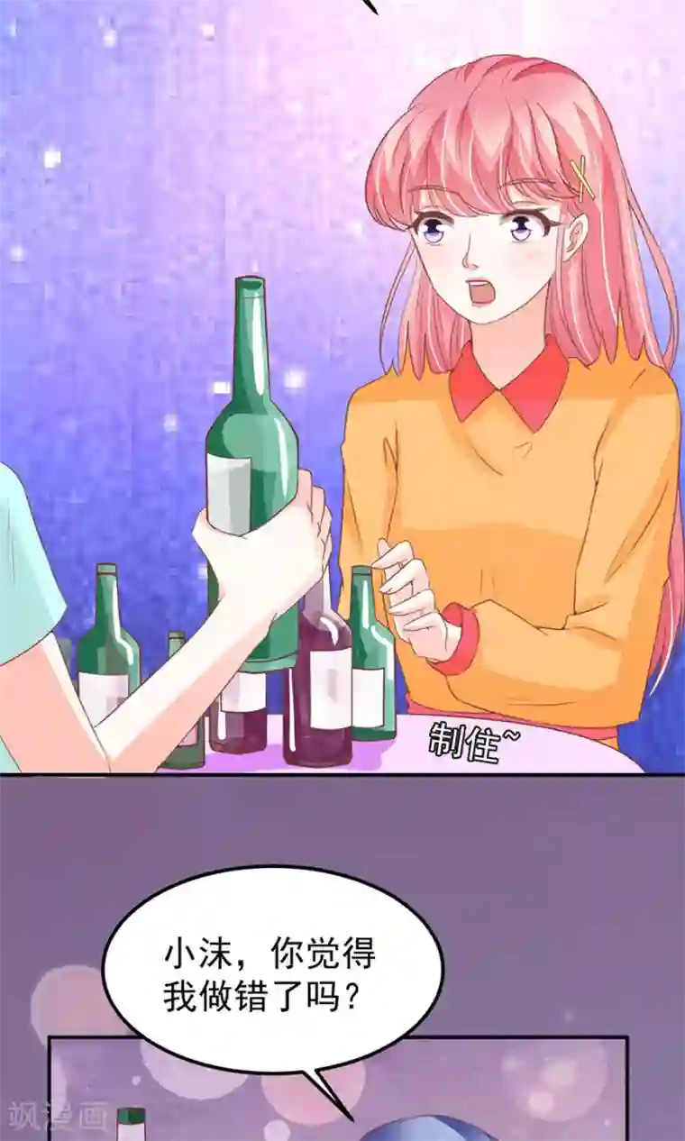 王爵的恋爱物语第174话