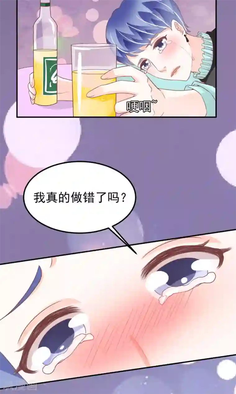 王爵的恋爱物语第174话