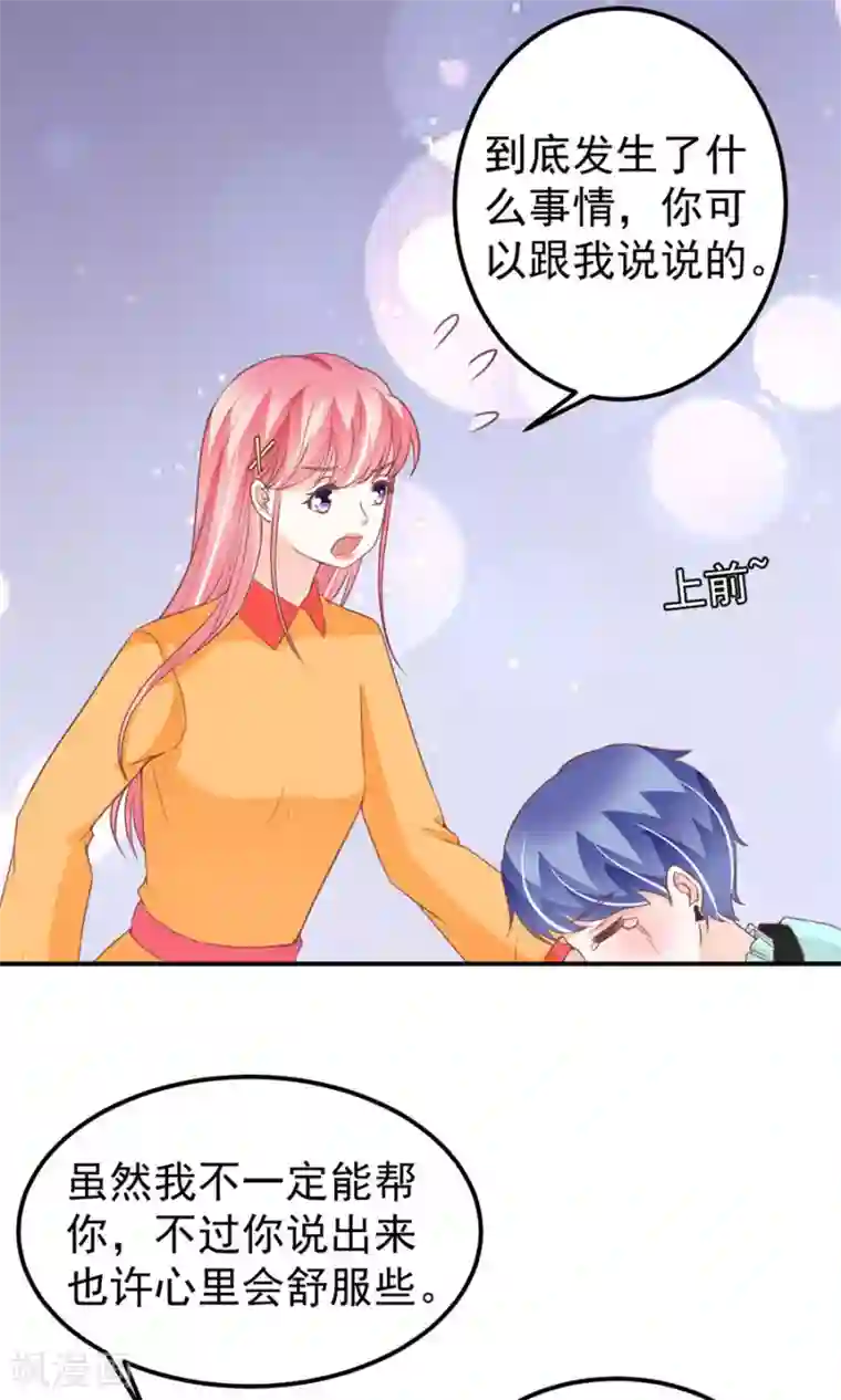 王爵的恋爱物语第174话