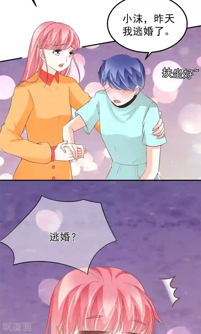 王爵的恋爱物语第174话