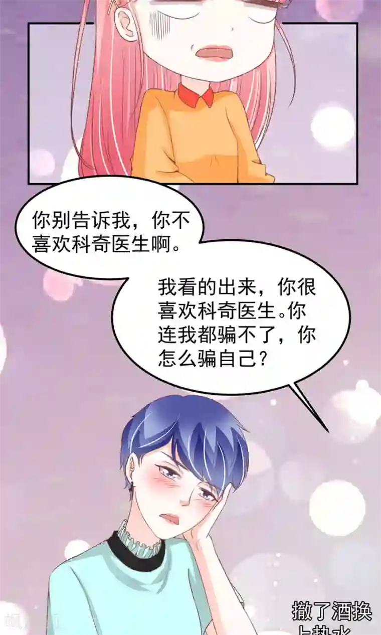 王爵的恋爱物语第174话