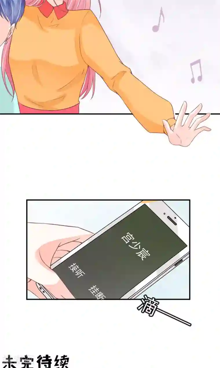 王爵的恋爱物语第174话