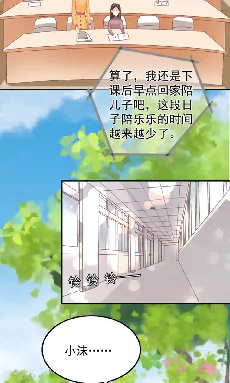 王爵的恋爱物语第174话