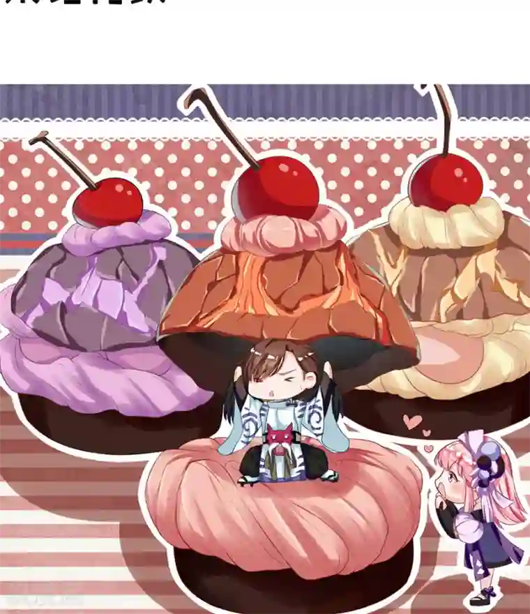 王爵的恋爱物语第174话