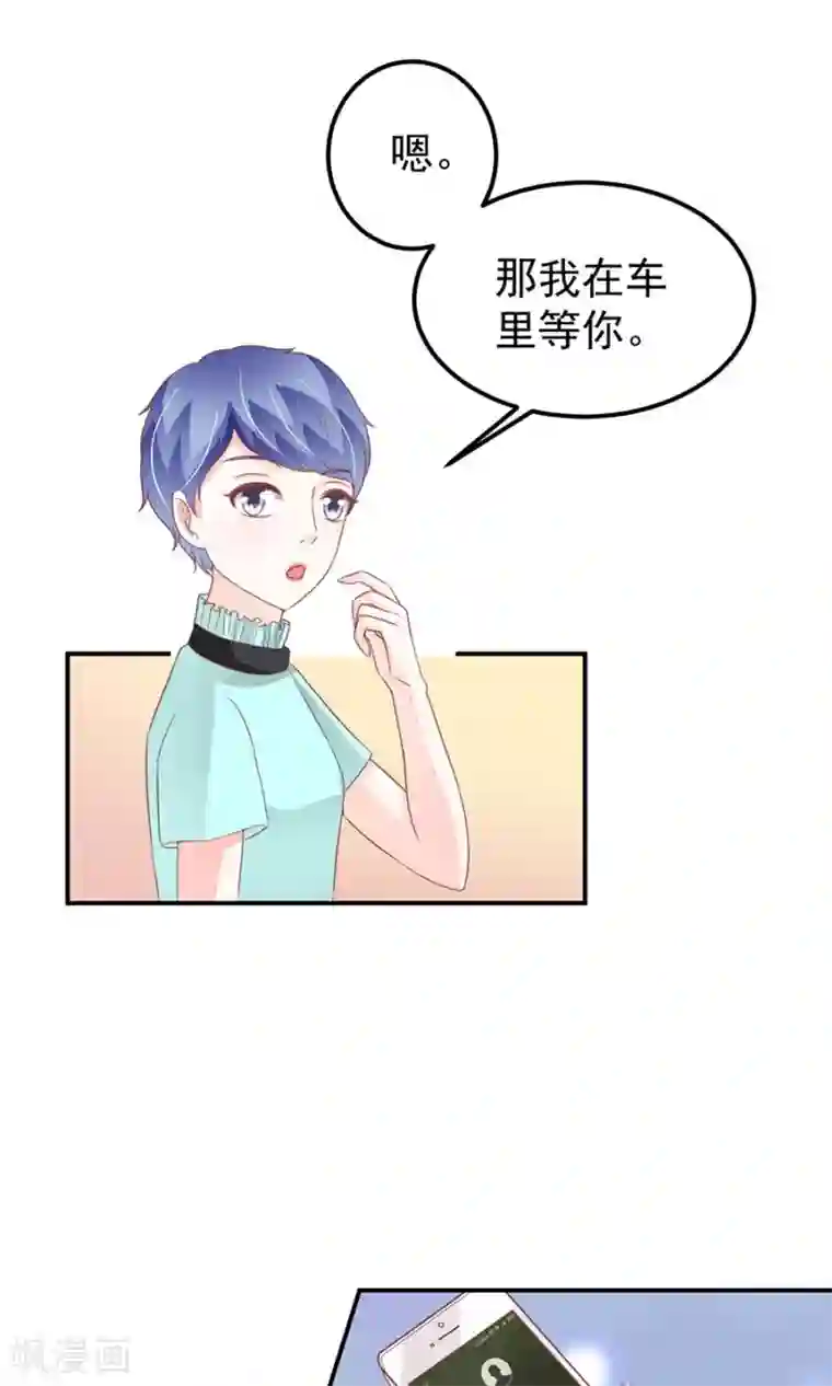 王爵的恋爱物语第174话