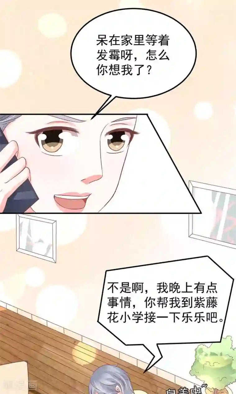 王爵的恋爱物语第174话