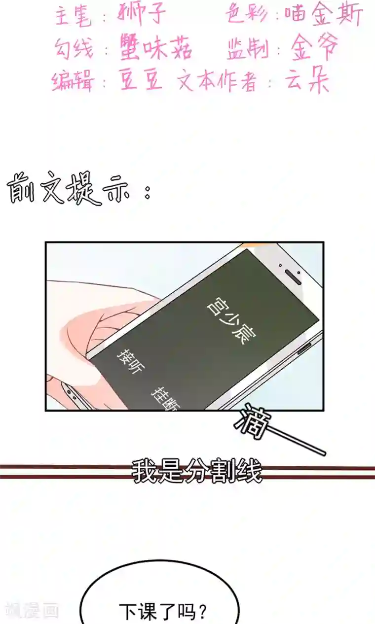 王爵的恋爱物语第175话