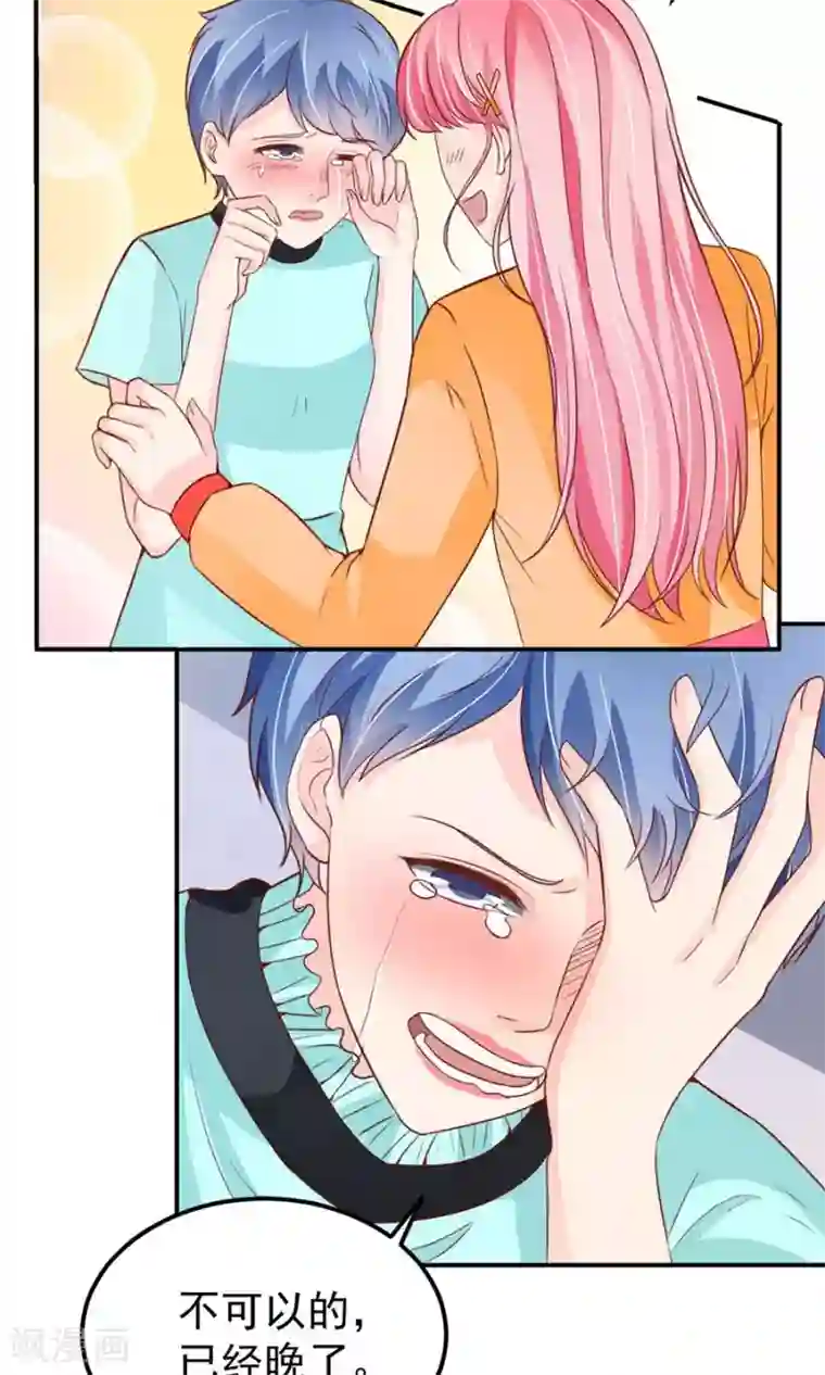 王爵的恋爱物语第175话