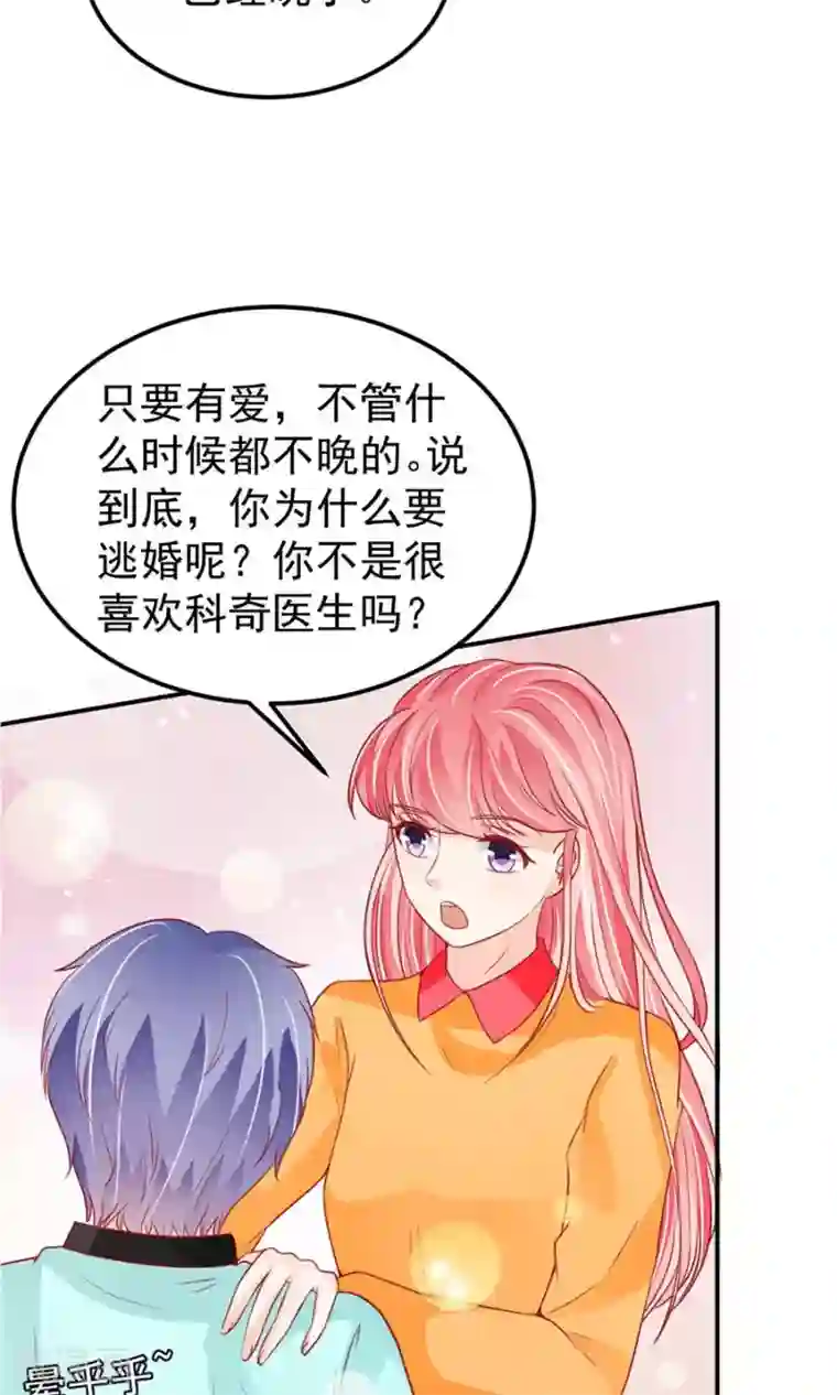 王爵的恋爱物语第175话