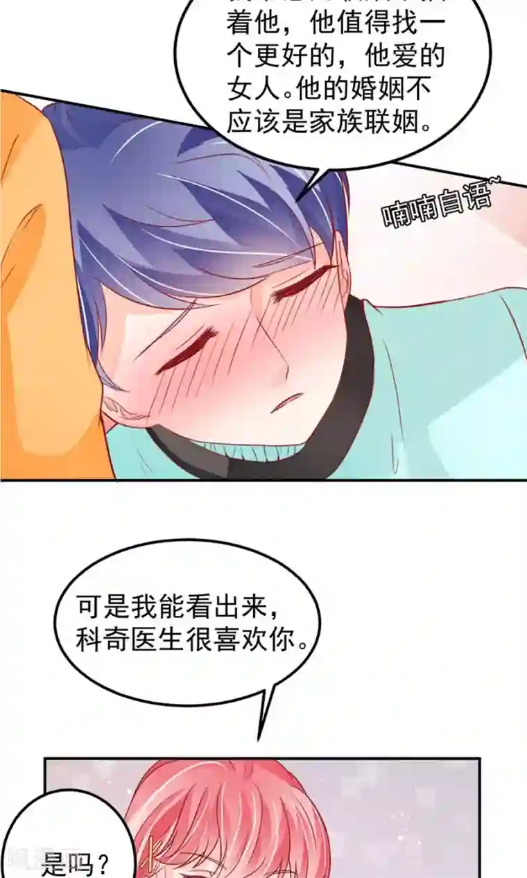 王爵的恋爱物语第175话