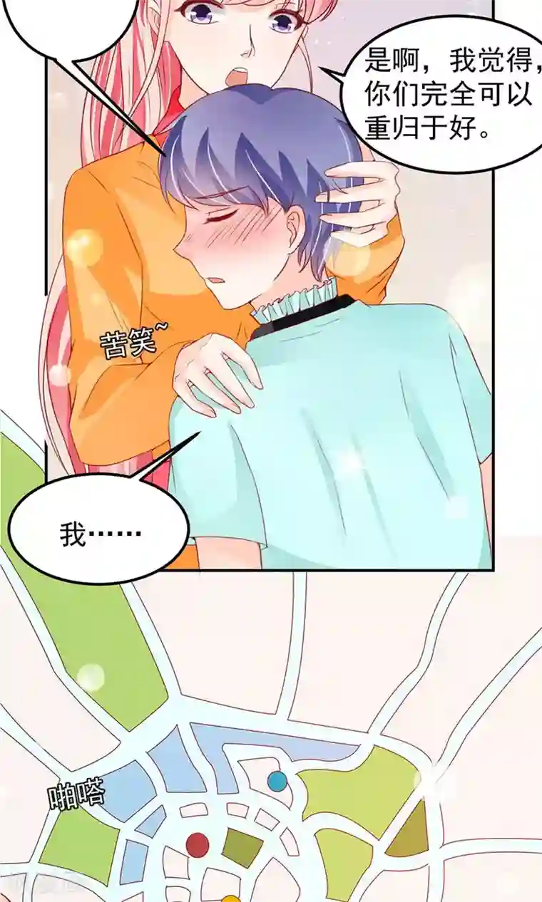 王爵的恋爱物语第175话