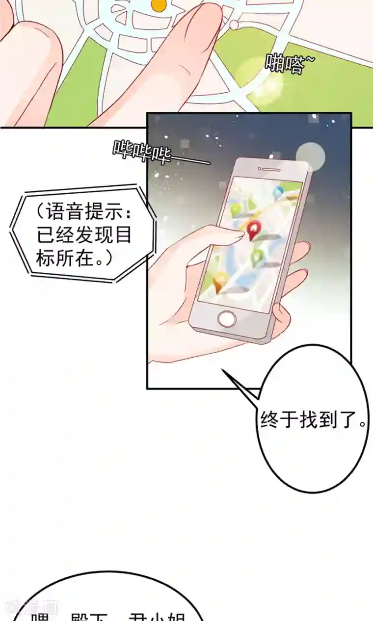 王爵的恋爱物语第175话