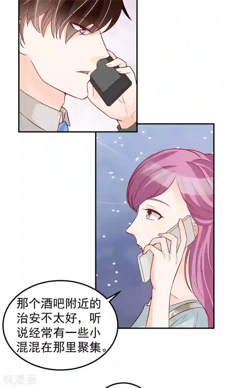 王爵的恋爱物语第175话