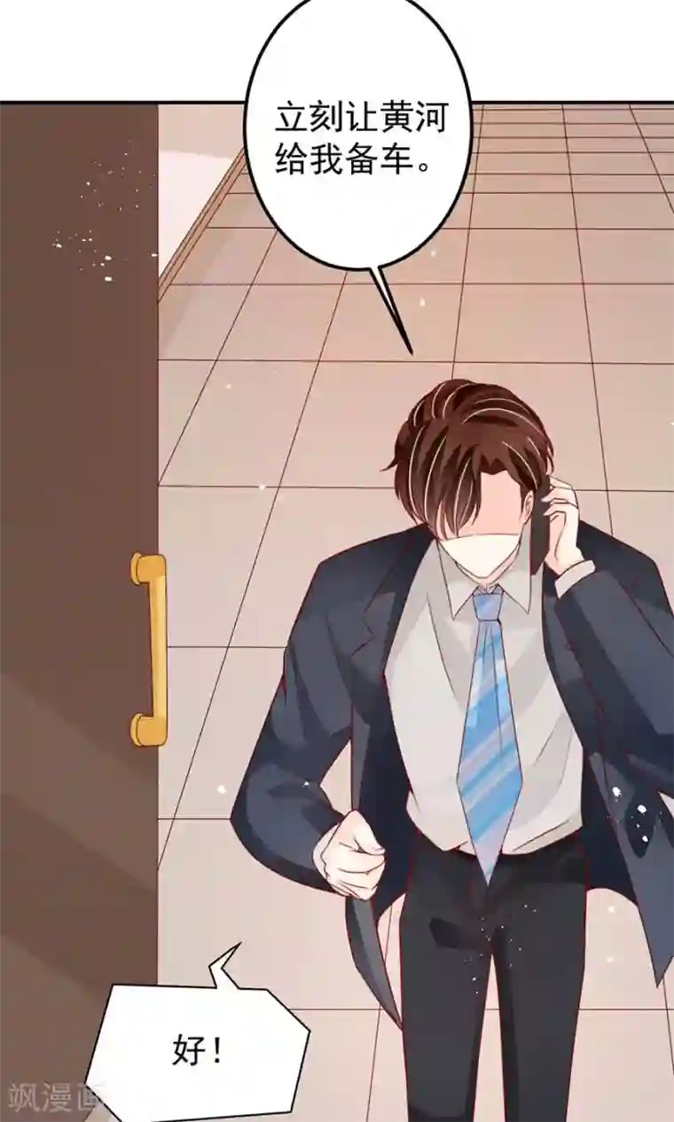 王爵的恋爱物语第175话