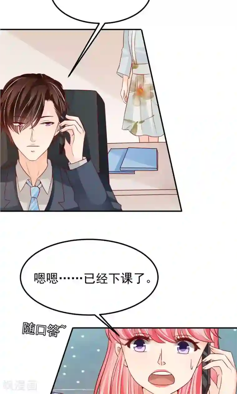 王爵的恋爱物语第175话