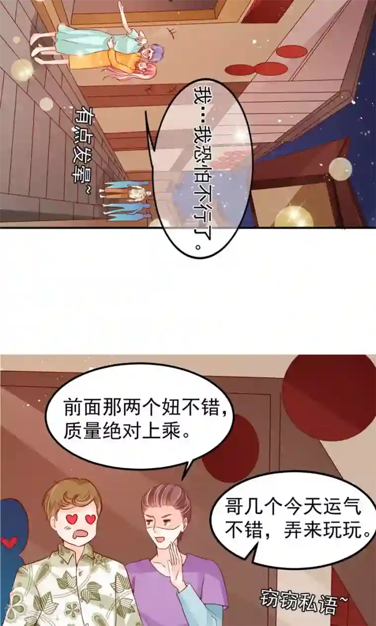 王爵的恋爱物语第175话