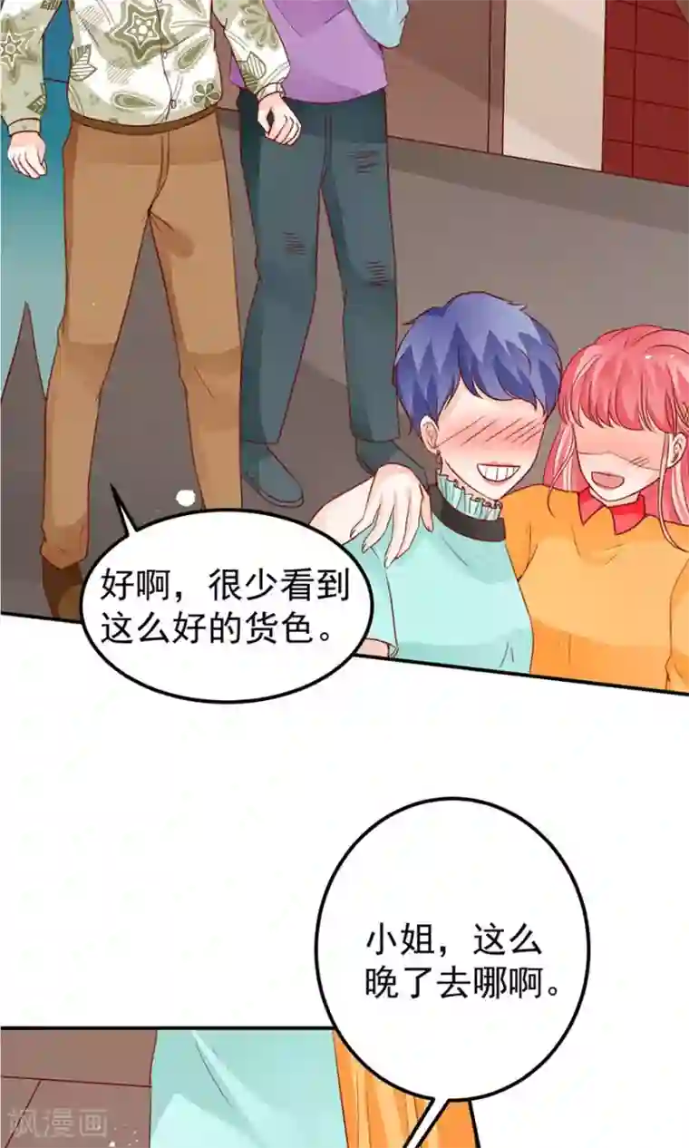 王爵的恋爱物语第175话