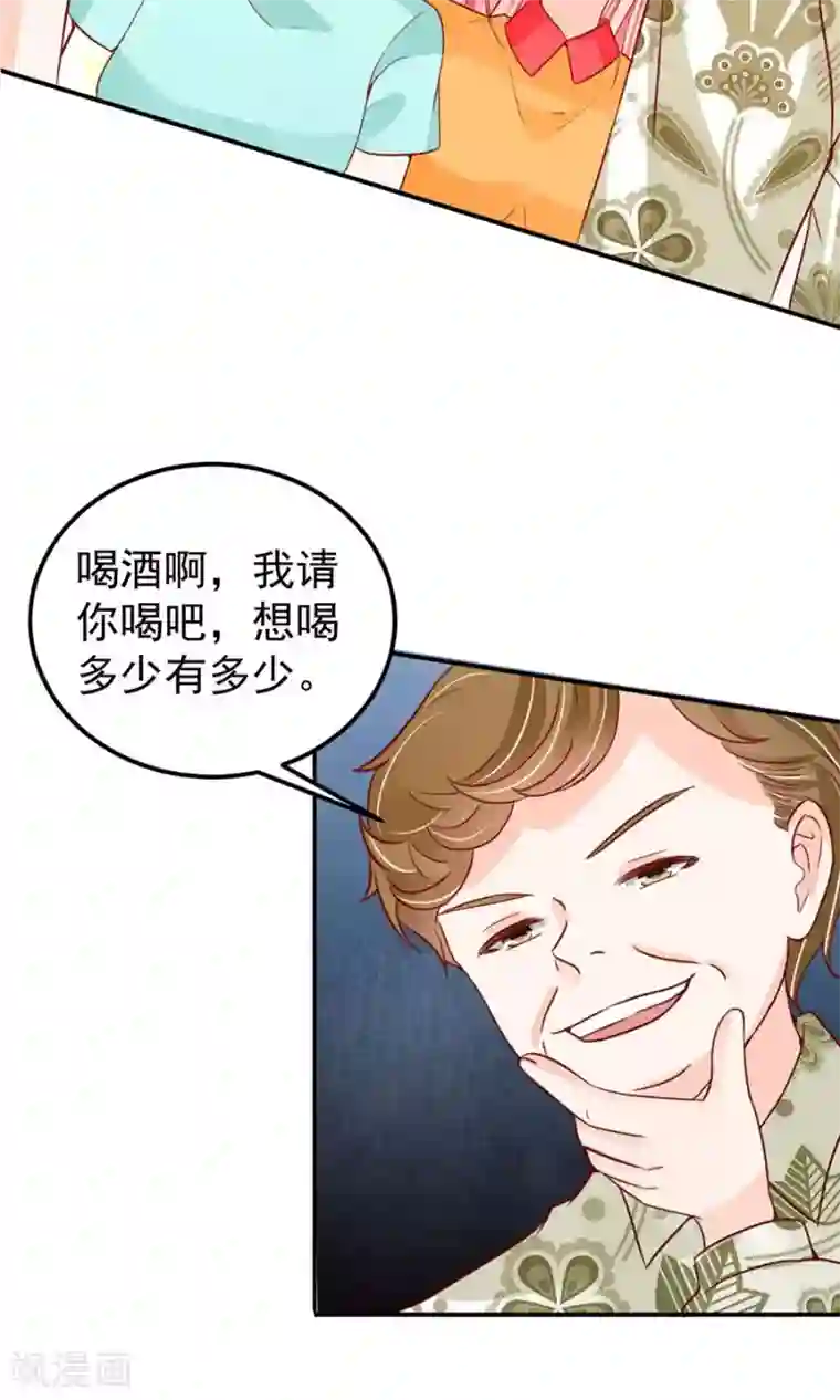 王爵的恋爱物语第175话